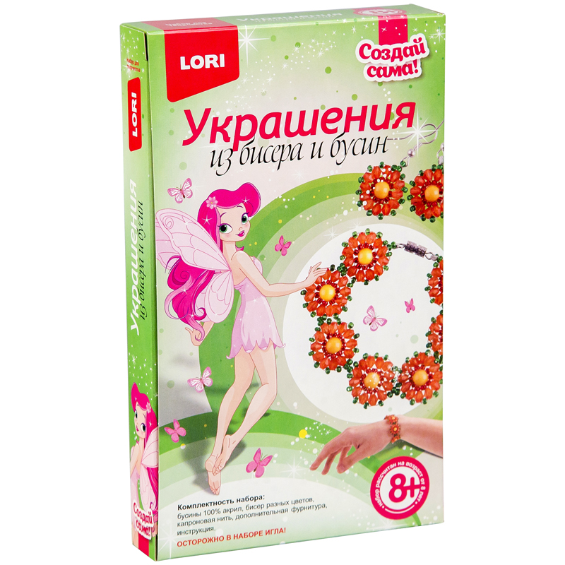 Набор для рукоделия украшения Набор для рукоделия украшения
