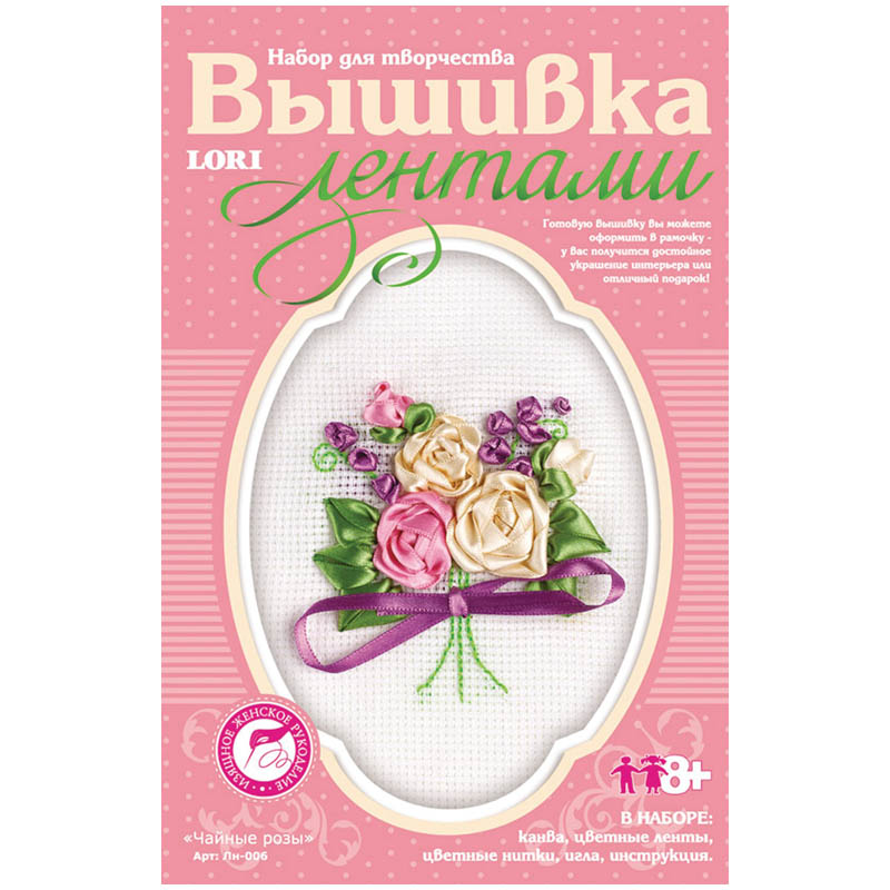 Вышивка лентами это творчество 261