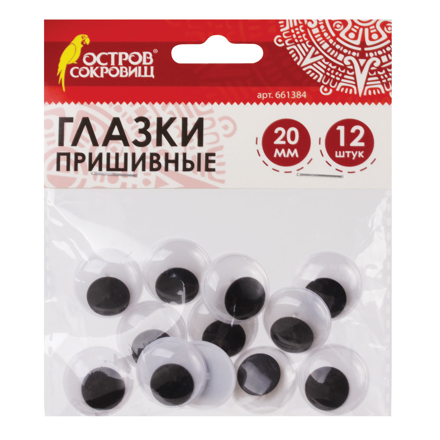 Глазки Для Мягких Игрушек Купить Интернет Магазин Глазки Для Мягких Игрушек Купить Интернет Магазин